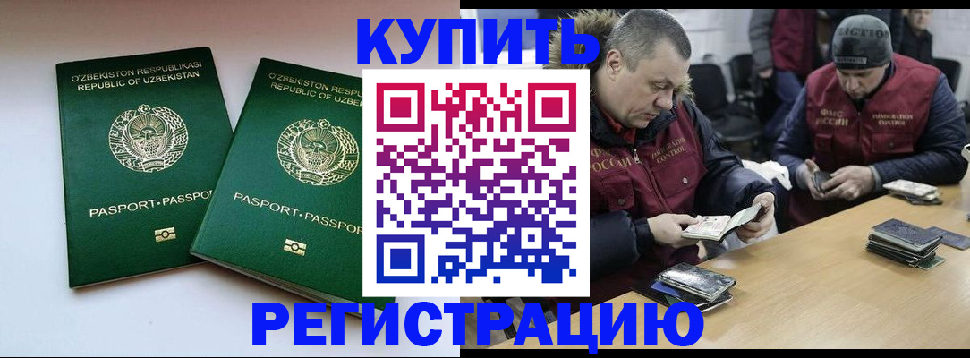 временная регистрация 2025 в Кандалакше