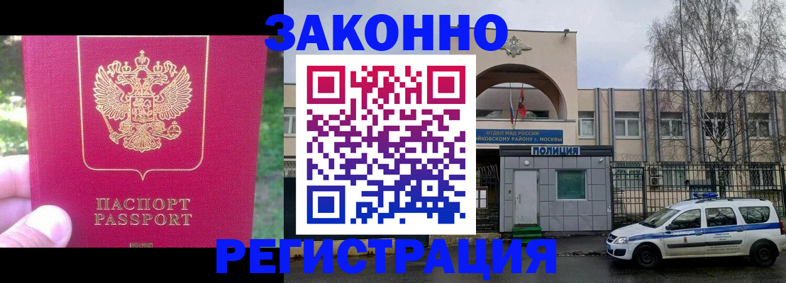 прописка для военкомата в Кандалакше